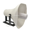 50W Waterproof Aluminum PA Speaker Horn With Transformer